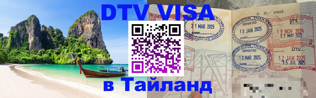 Оформление DTV визы под ключ: стоимость и тарифы, только загранпаспорт - 